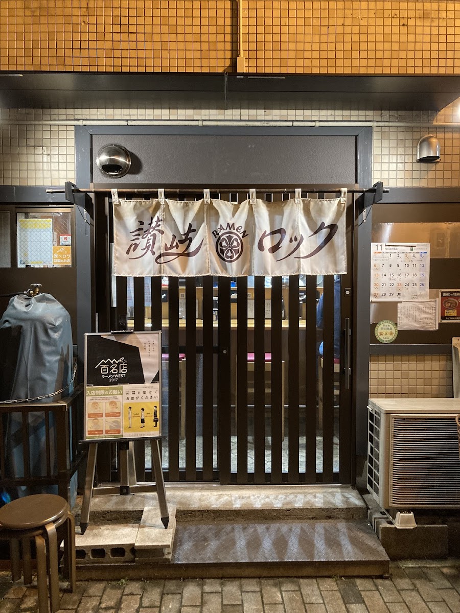 Ramen Sanuki Rock
